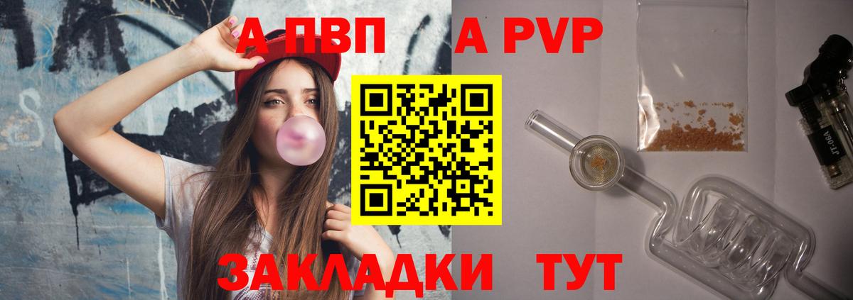 Златоуст  Alpha PVP Соль  Вход с VPN  Alpha PVP СК КРИС  A-PVP VHQ 