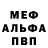 Альфа ПВП СК IsawYouCrying