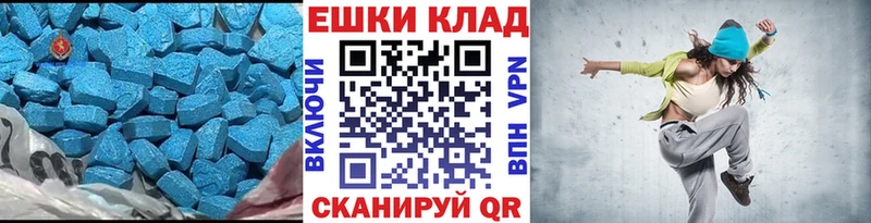 ЭКСТАЗИ 280 MDMA  Златоуст 