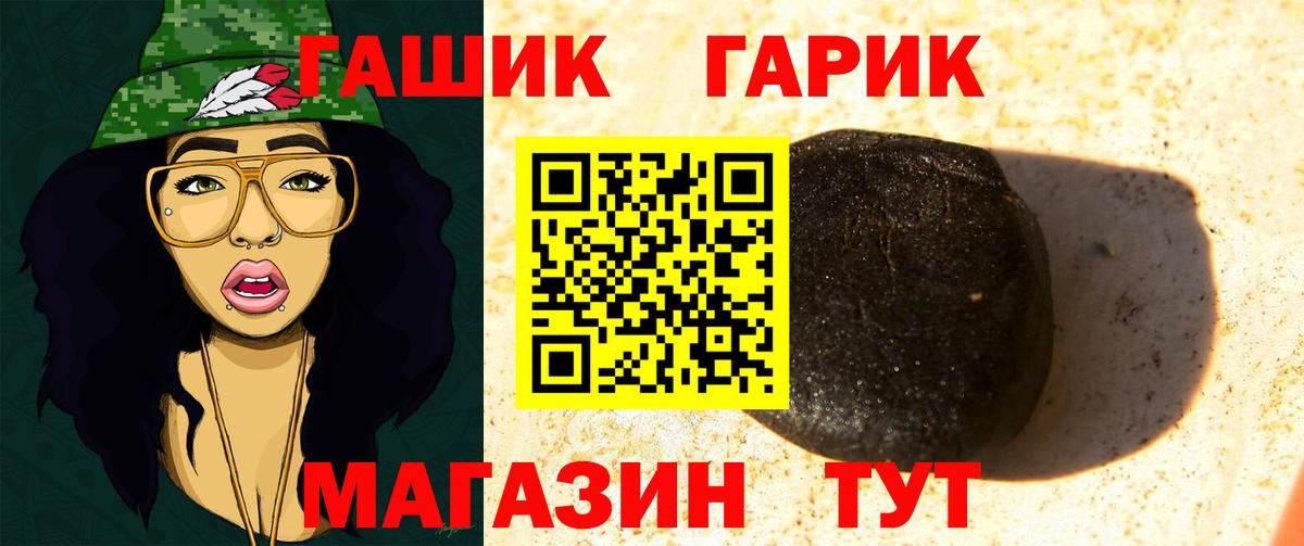 ГАШ Premium Златоуст