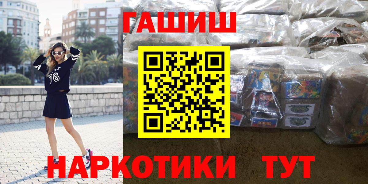 Златоуст  ГАШИШ hashish  Вход с VPN  ГАШИШ 40% ТГК 