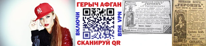 блэк спрут ССЫЛКА  купить наркотик  Златоуст  Героин Афган 