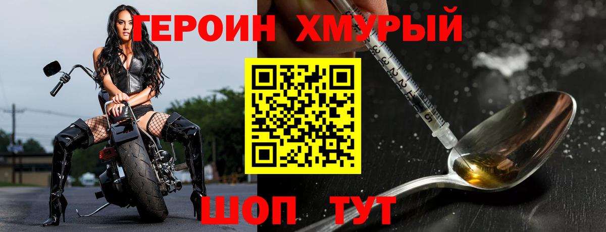 Героин афганец Златоуст