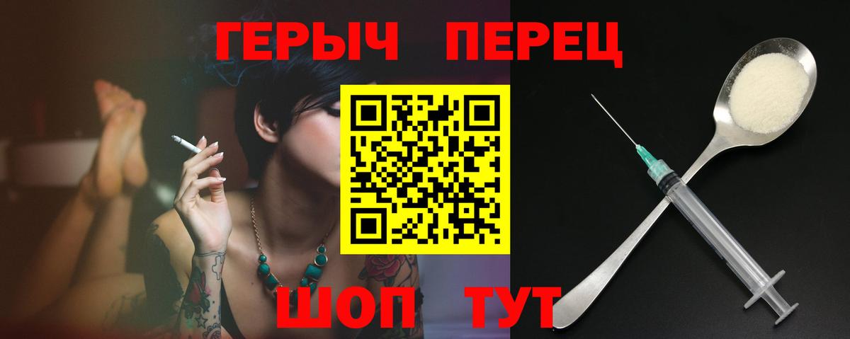 Златоуст  Героин Heroin  Вход с VPN 