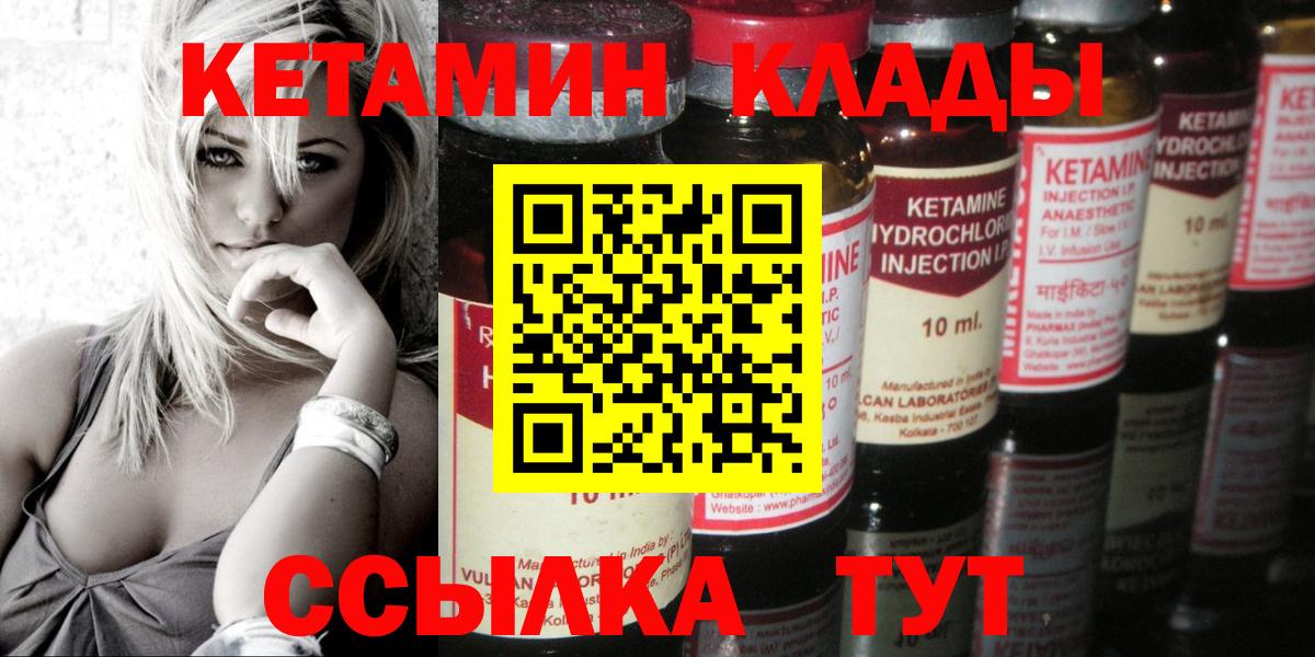 КЕТАМИН VHQ  Вход с VPN  Кетамин ketamine  Златоуст 