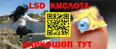 мескалин Лесосибирск