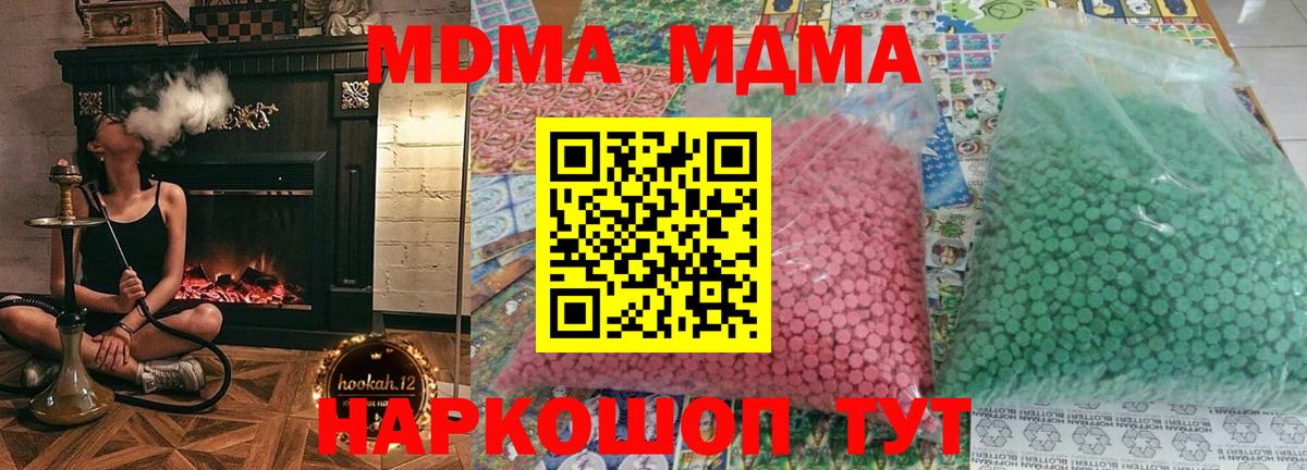 МДМА VHQ Златоуст