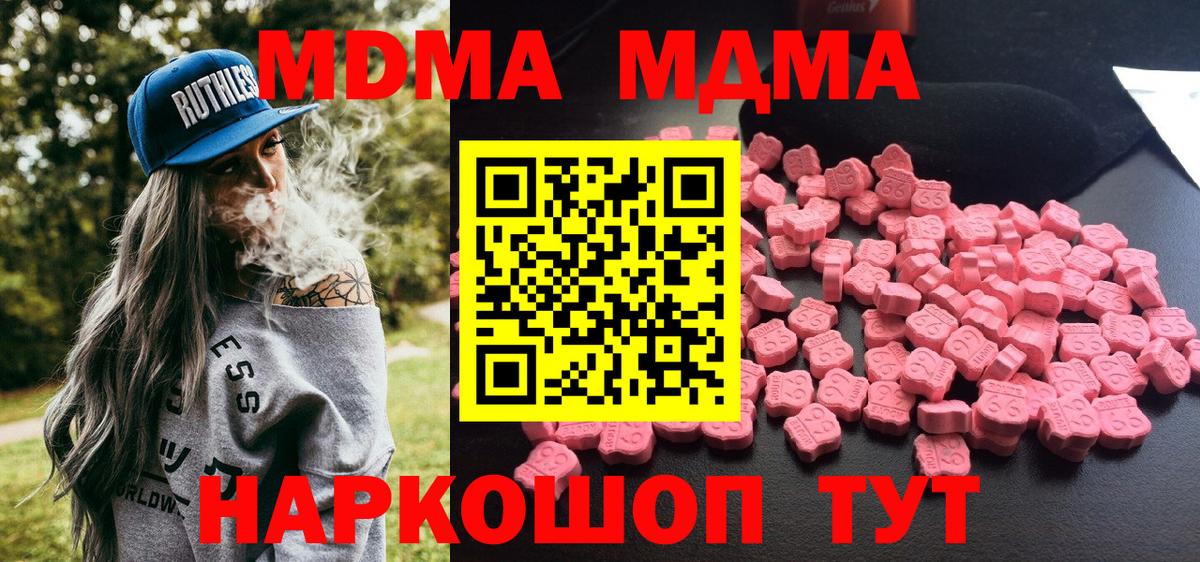Златоуст  МДМА кристаллы  Вход с VPN  MDMA  MDMA молли 