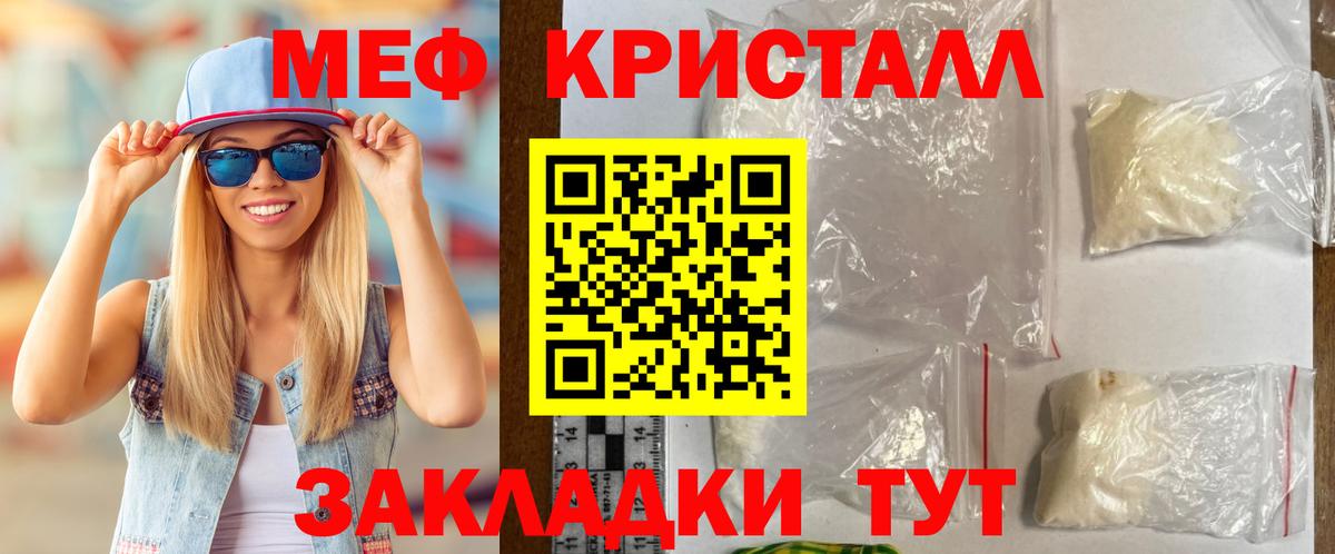 Меф Златоуст