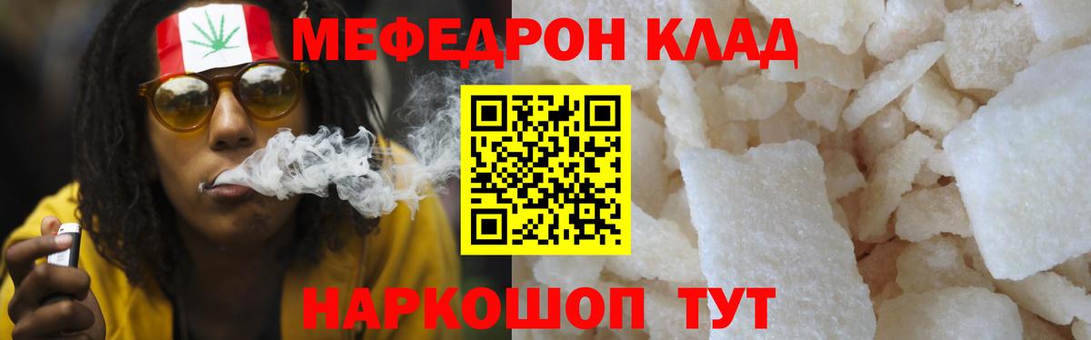 Мефедрон кристаллы  Мефедрон мяу мяу  МЯУ-МЯУ  Златоуст  blacksprut как войти  Вход с VPN 