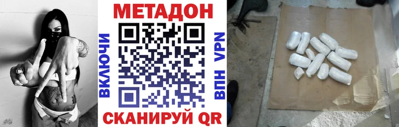 МЕТАДОН methadone  купить   Златоуст 