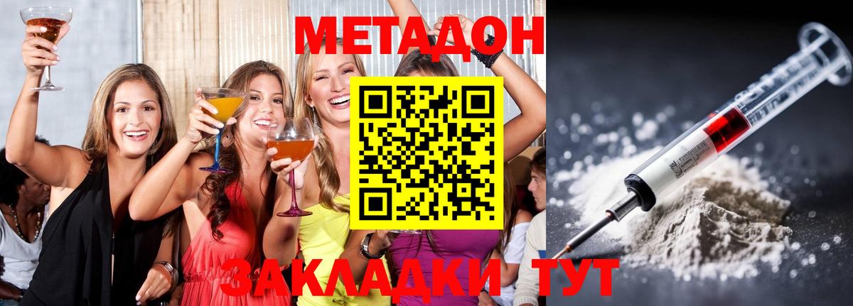 МЕТАДОН мёд  MEGA ссылка  Златоуст  Вход с VPN 