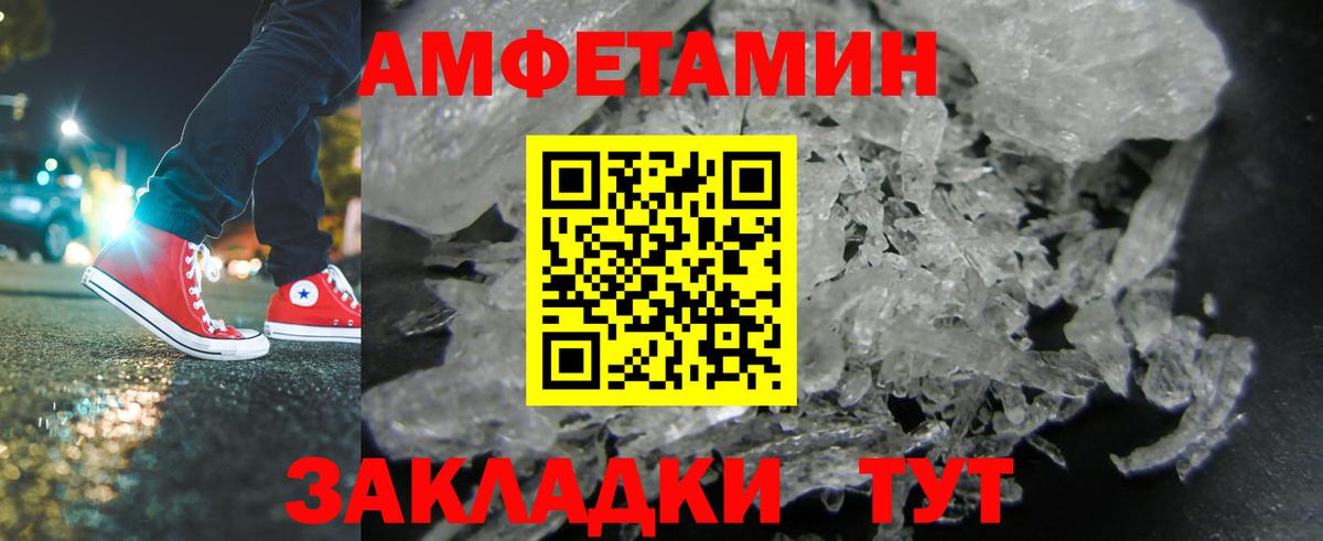 МЕТАМФЕТАМИН кристалл Златоуст
