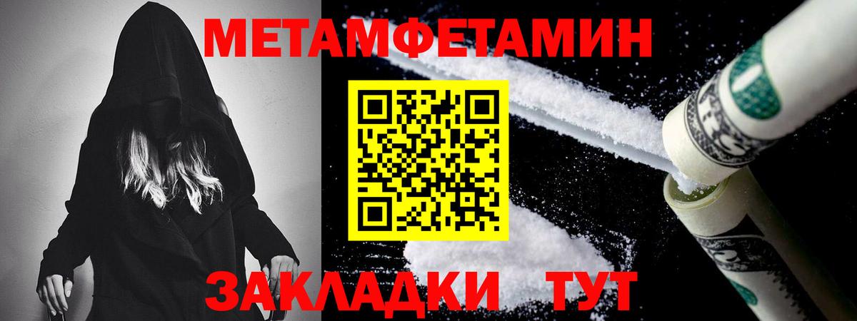 Метамфетамин пудра  Метамфетамин пудра  Златоуст  Вход с VPN 