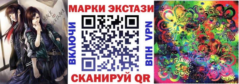 Марки 25I-NBOMe 1,8мг  Златоуст 
