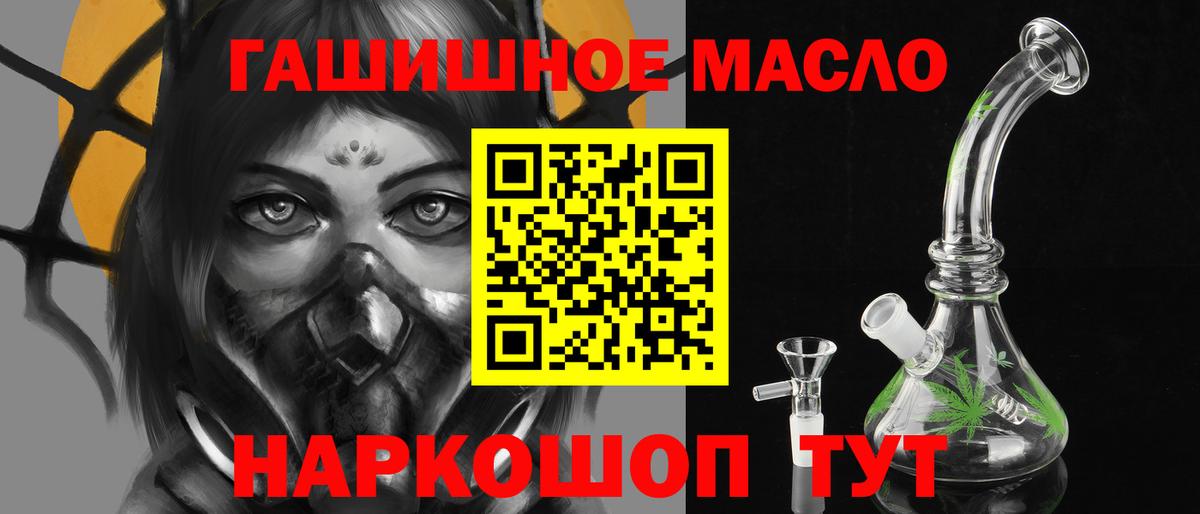 Златоуст  ТГК жижа  Дистиллят ТГК THC oil  Вход с VPN 