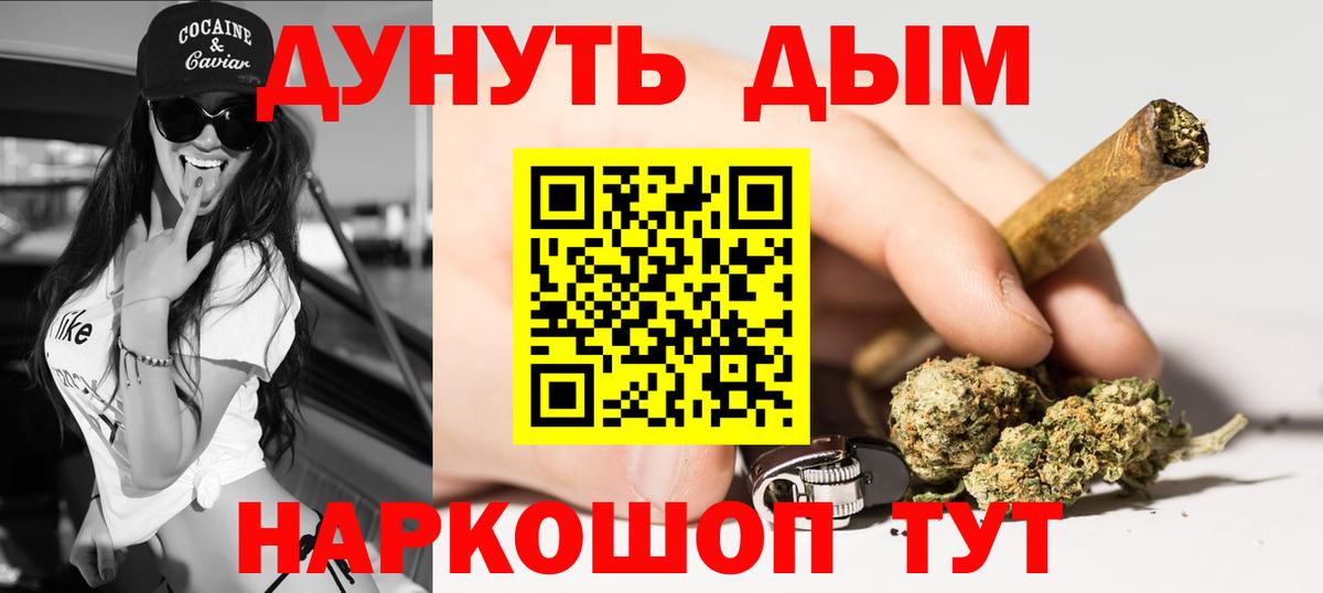 Златоуст  Бошки Шишки AK-47  Бошки марихуана тримм  Вход с VPN 
